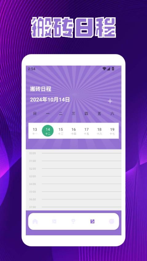 疯狂搬砖人app