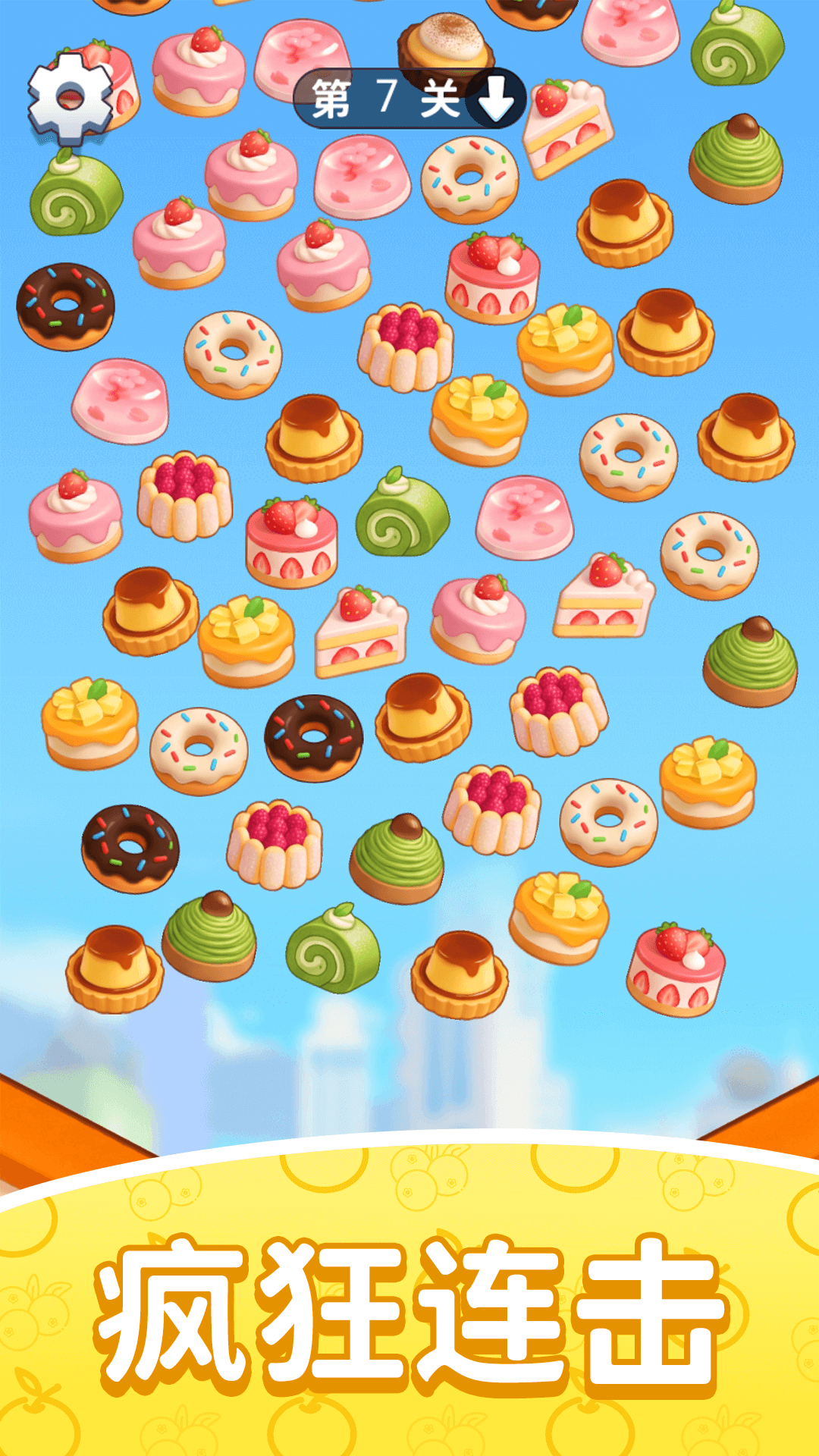 消个水果游戏图1