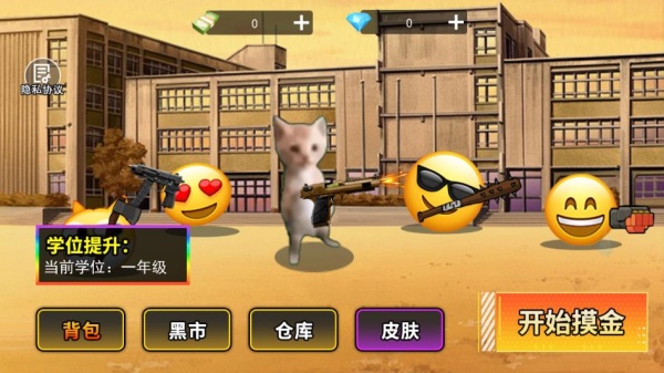 猫猫世界游戏图2