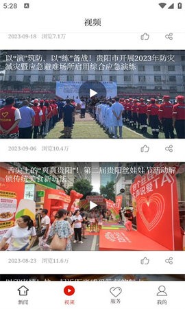 云岩融媒软件图2