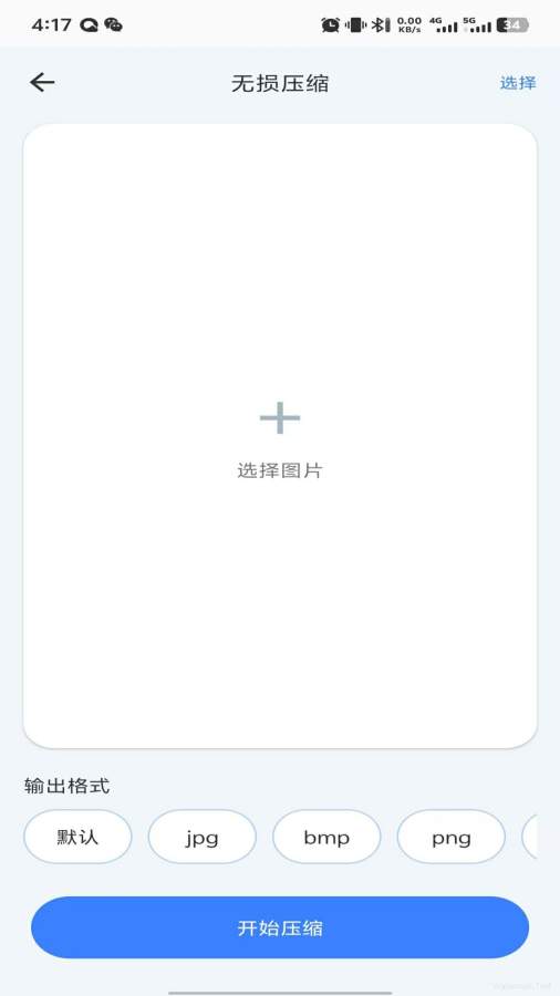 拼图神器app图3