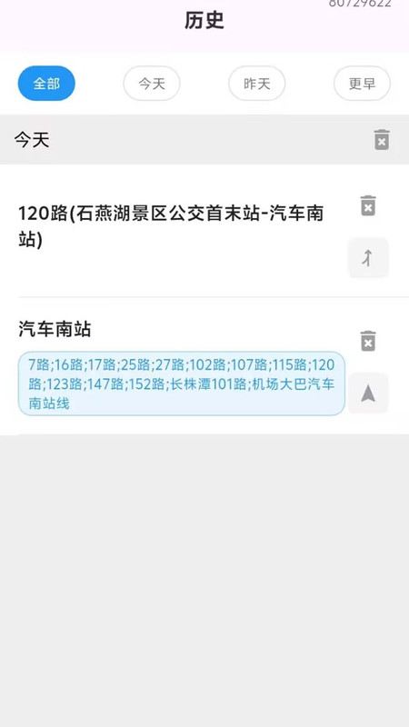 公交到站实时查app图3
