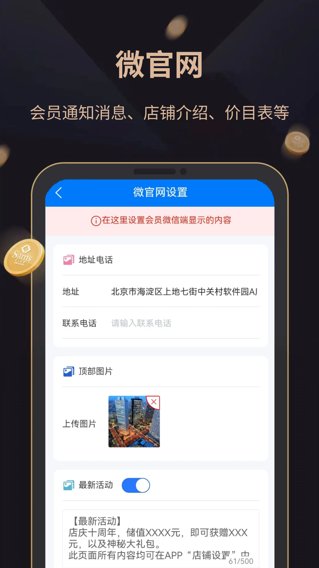 飞飞会员管理收银系统app