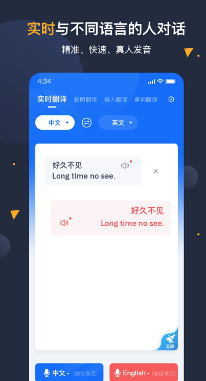 灵玉集宝翻译通app图1