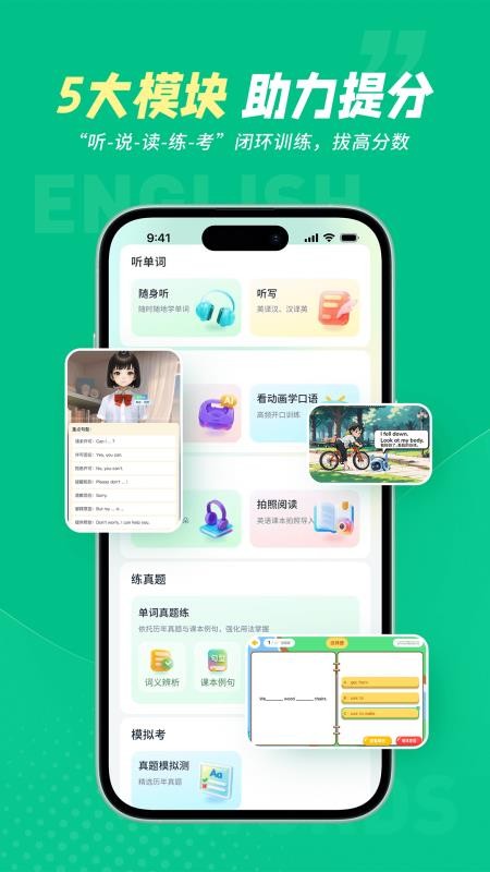 纳米盒同步单词app