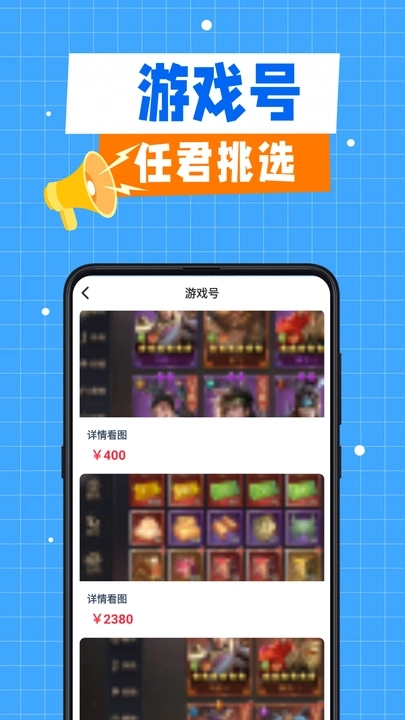 折了么游戏app图1