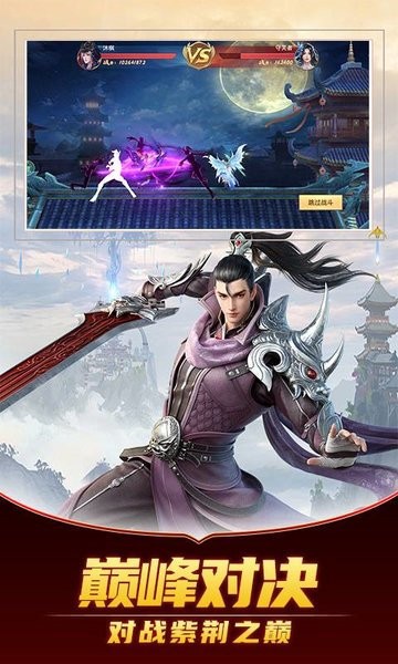 执剑问情游戏图2