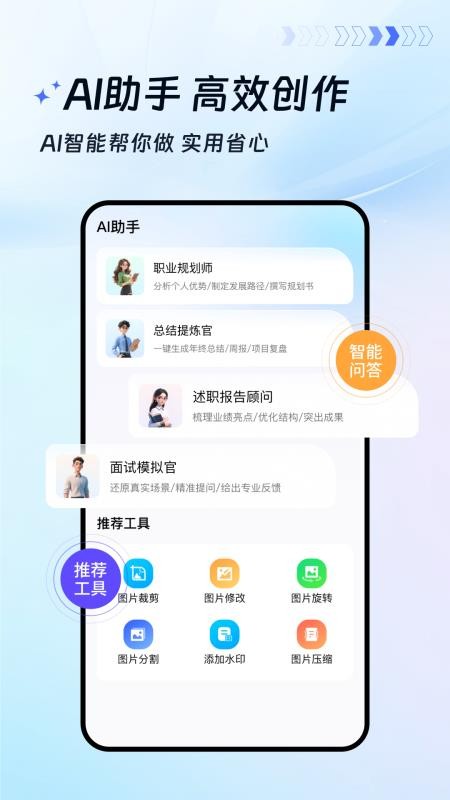 蓝山文档app图1