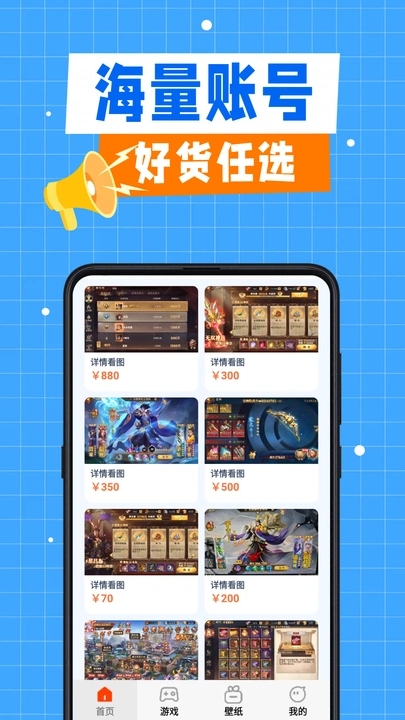 折了么游戏app图2