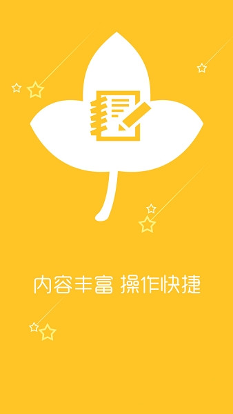 西部会计继教app图1