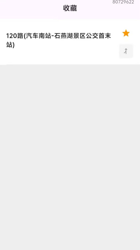 公交到站实时查app