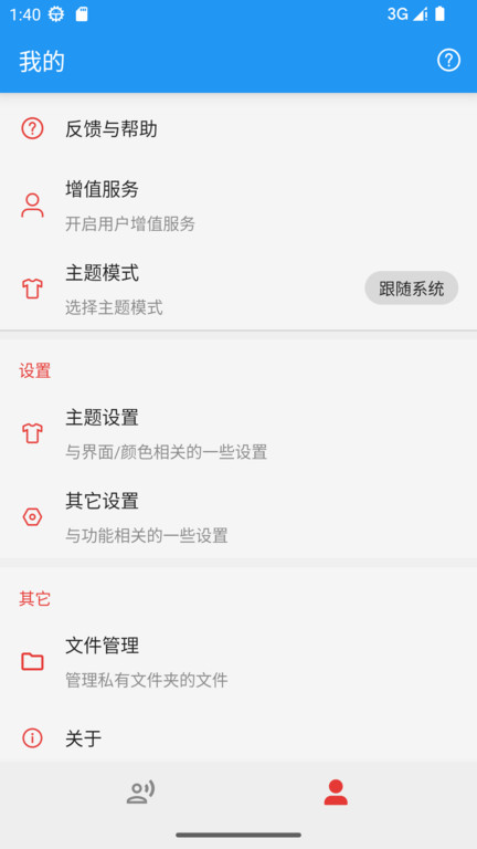 小链app图4