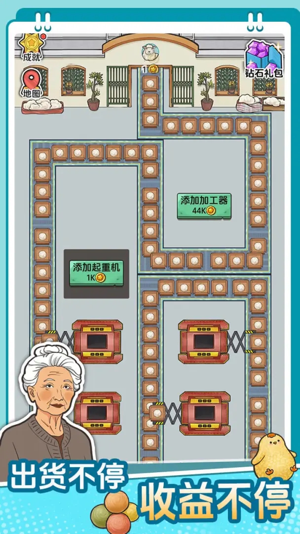 咯咯哒流水线游戏图3