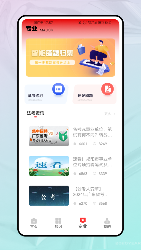 灯塔在线app