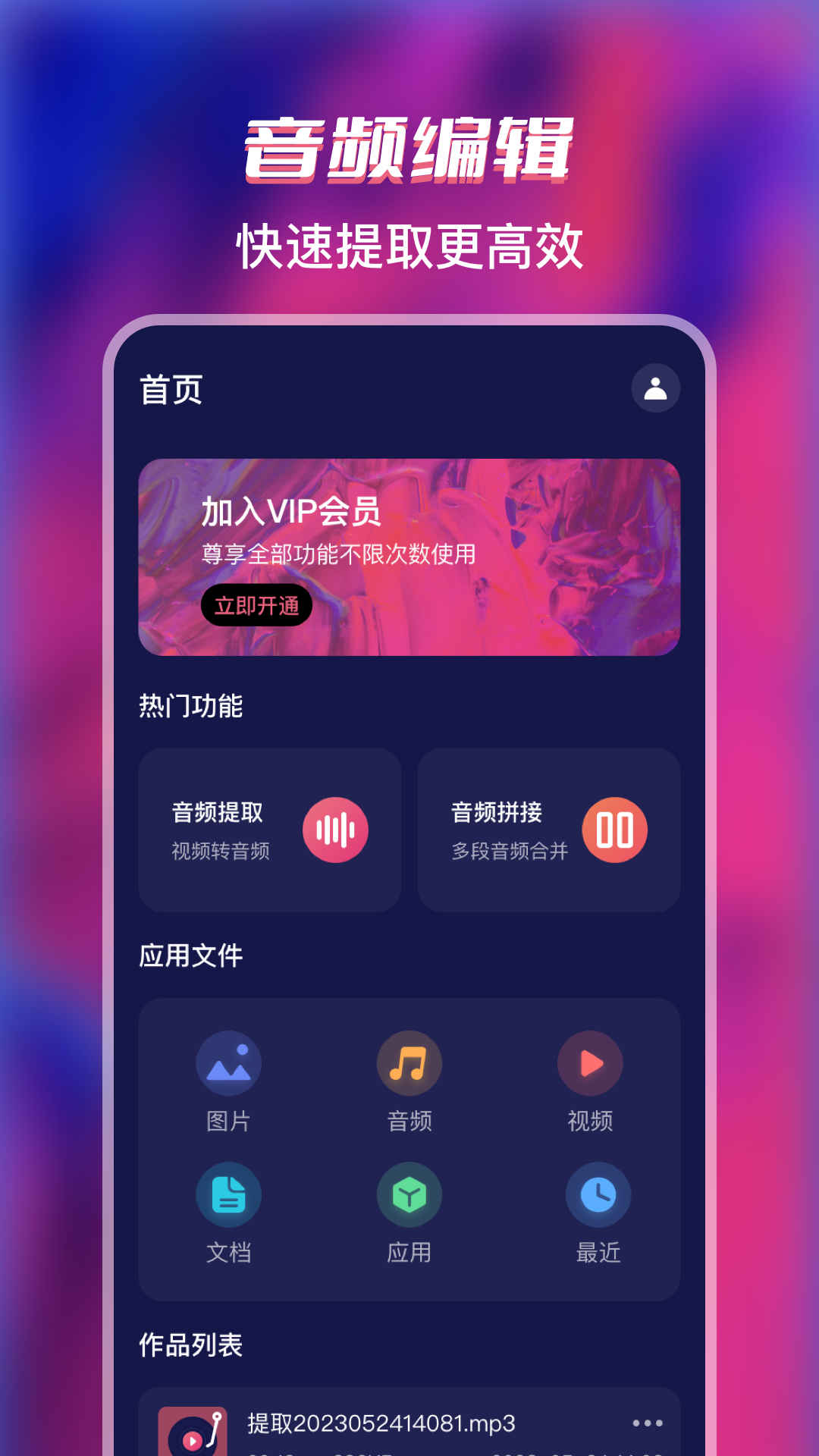 格式全能转换工厂app图2