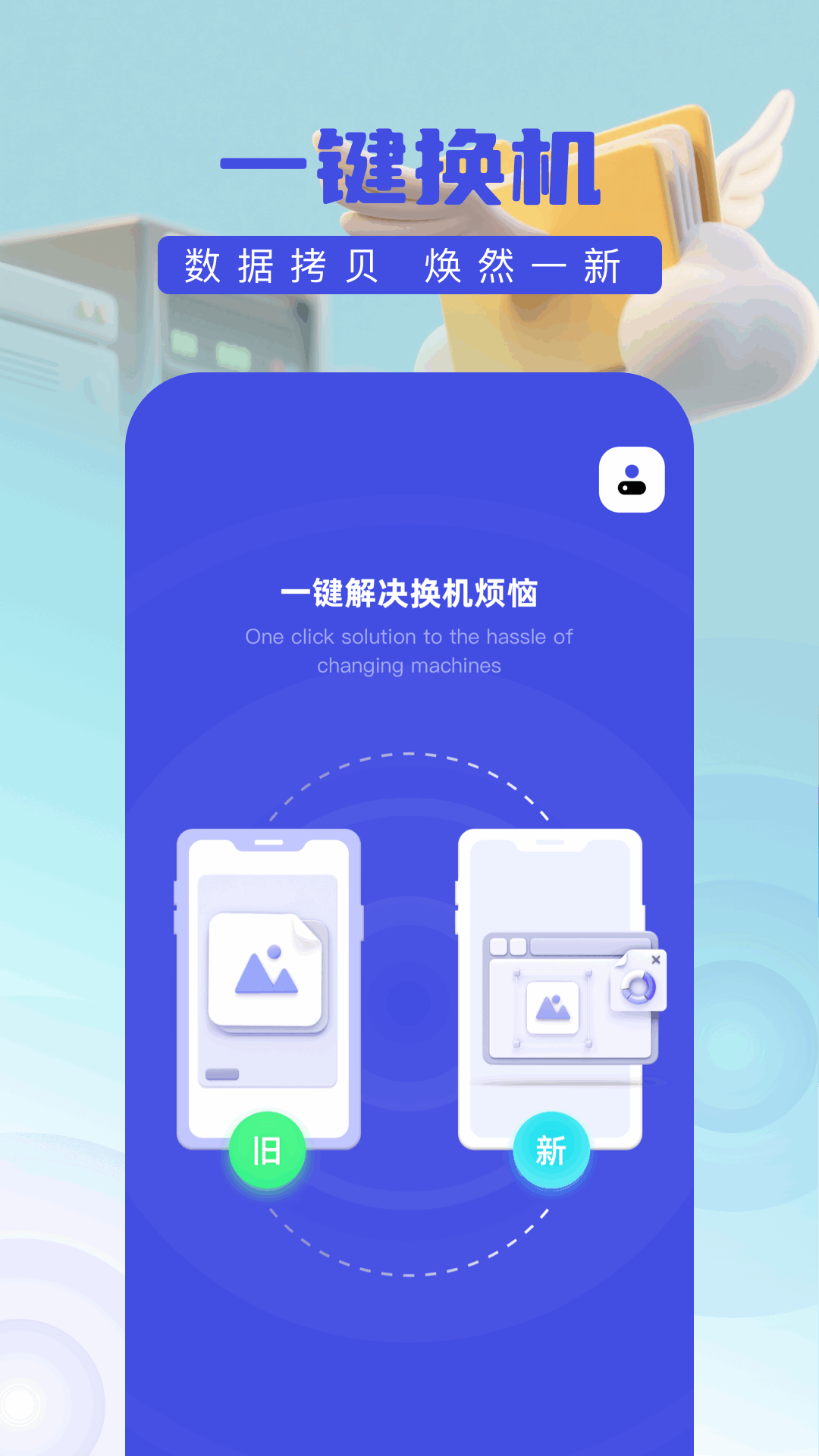 新信息数据恢复app图3