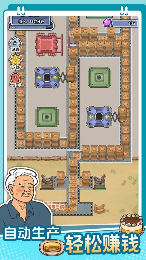 咯咯哒流水线游戏