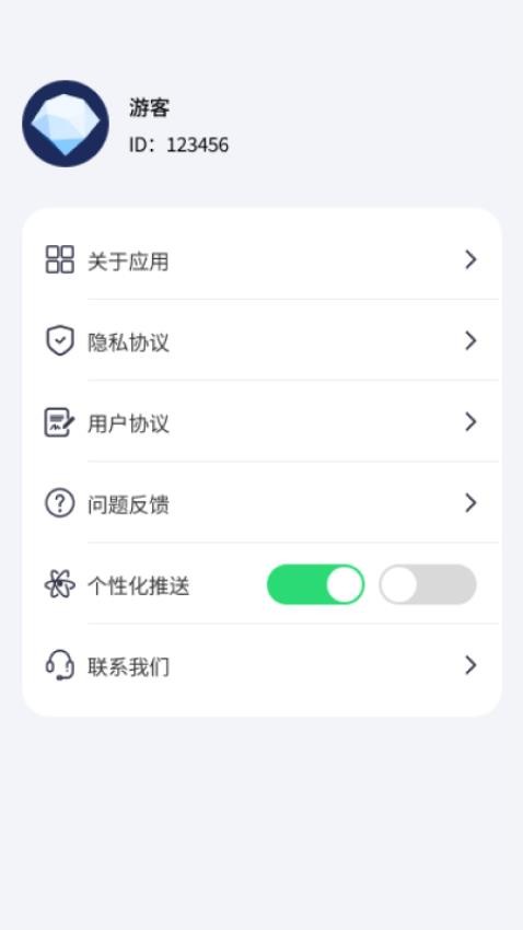 浩克流量app图3