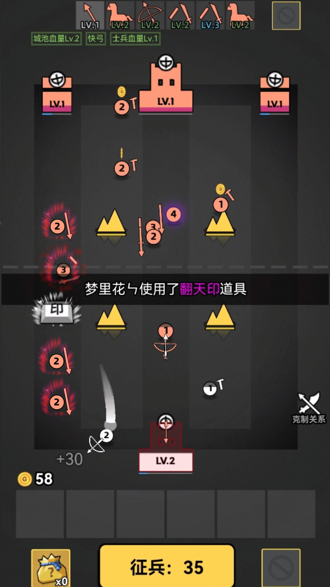 刀弓枪骑游戏图3