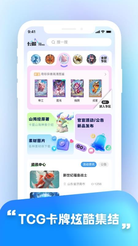 卡盟app图1