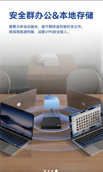 国信小密盒app图2