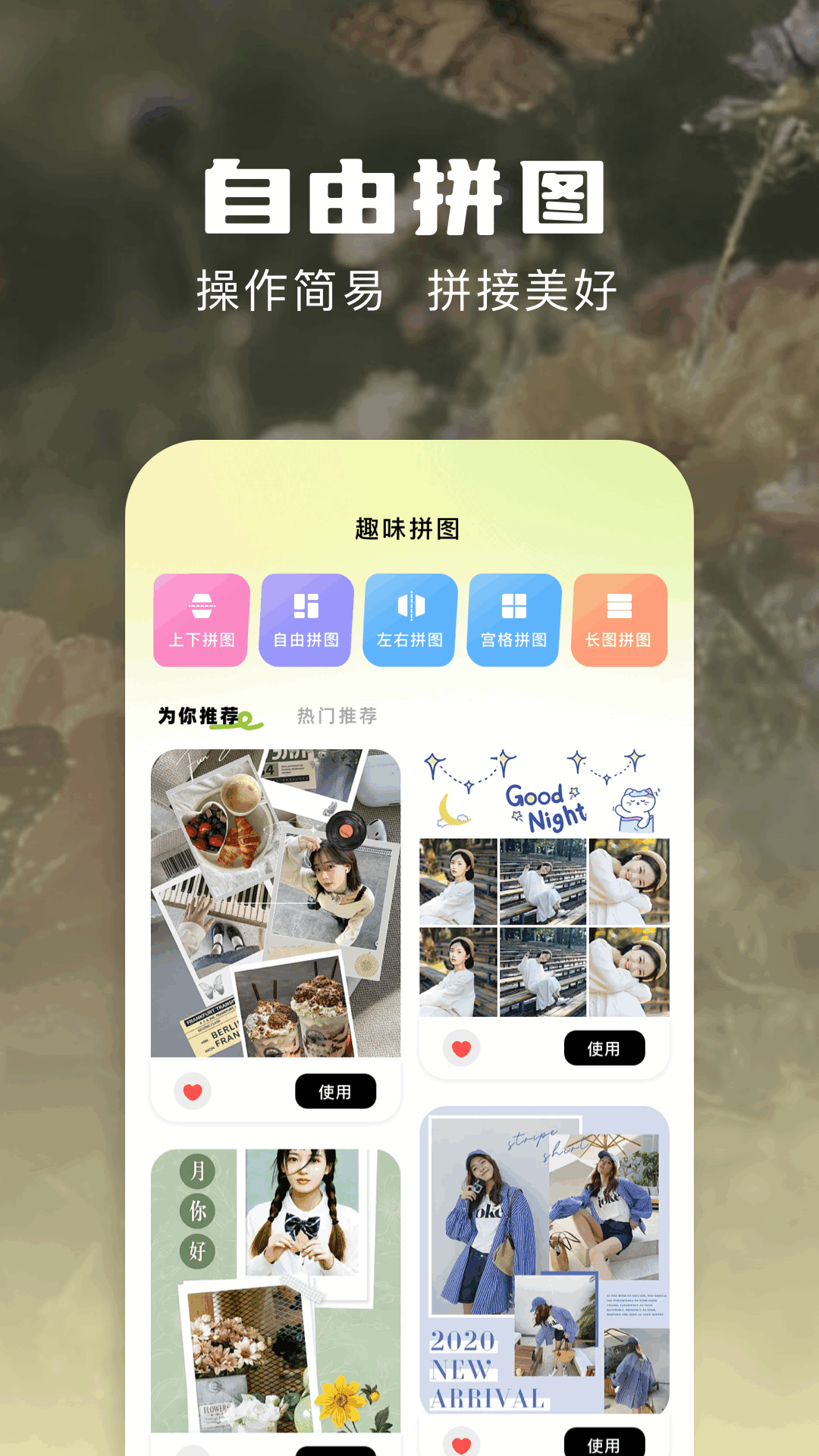 光影秀秀app