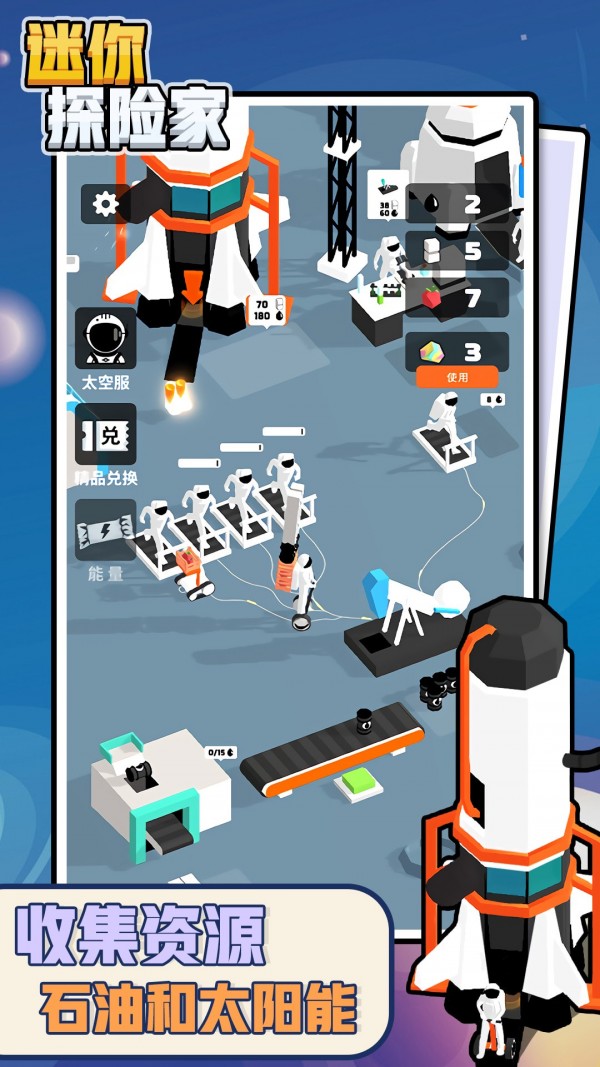 迷你探险家游戏图1