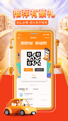 快车代驾手机版图4