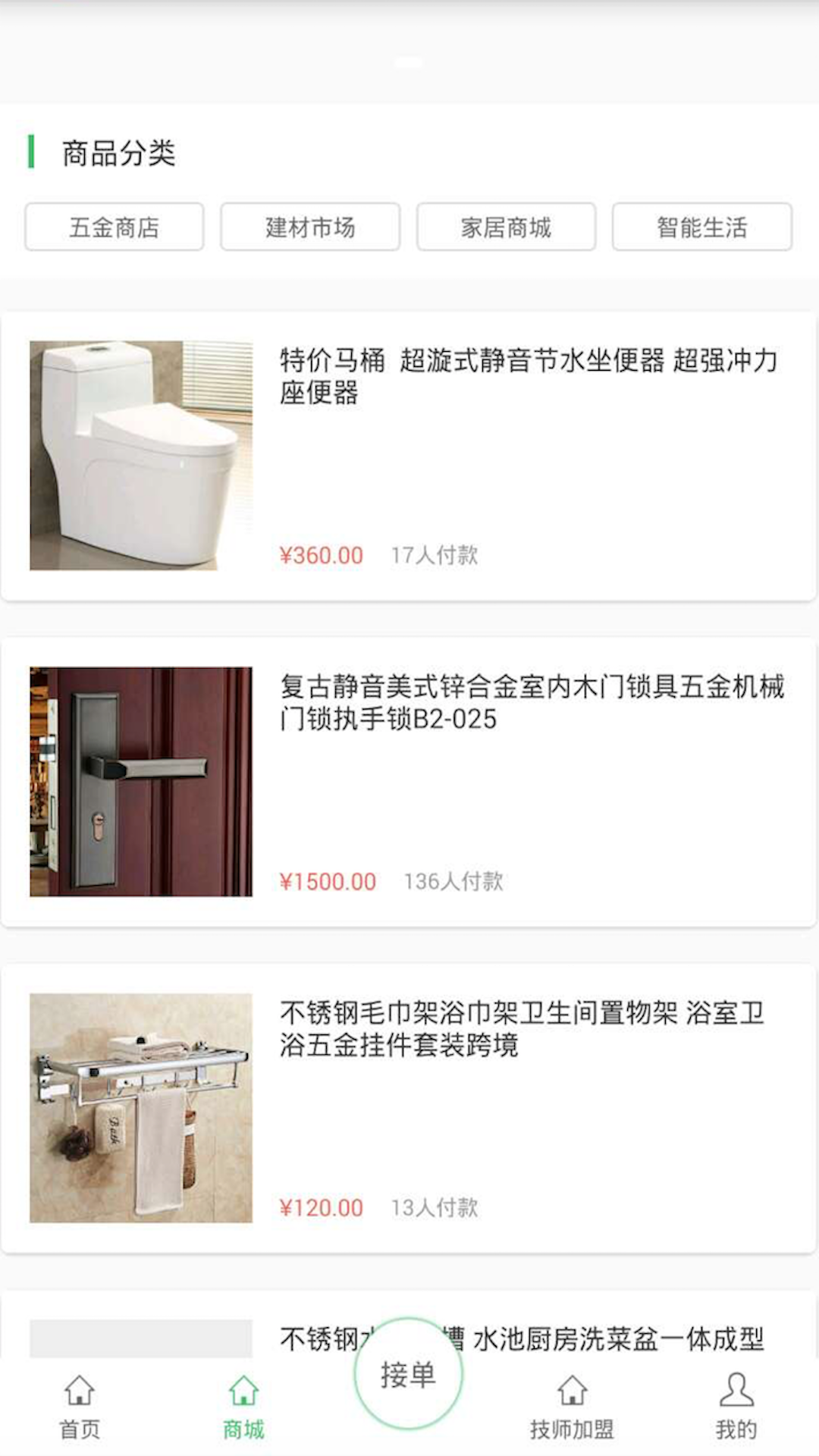 身边及时雨技师app图3