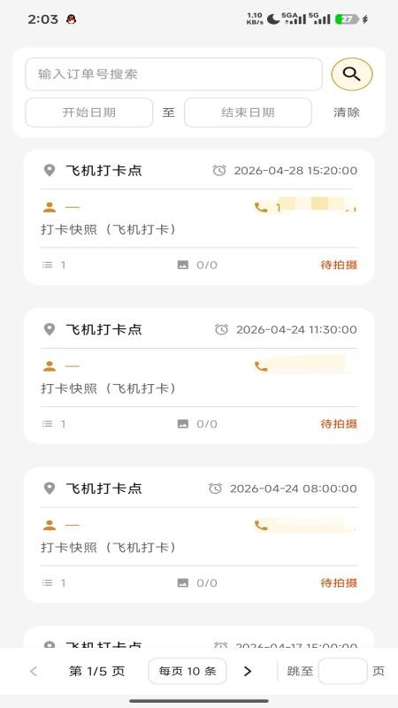 元摄影集摄影师APP图1