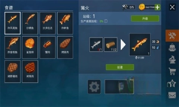 海洋游猎生存游戏