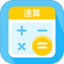 安逸计算器app