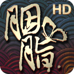 胭脂游戏