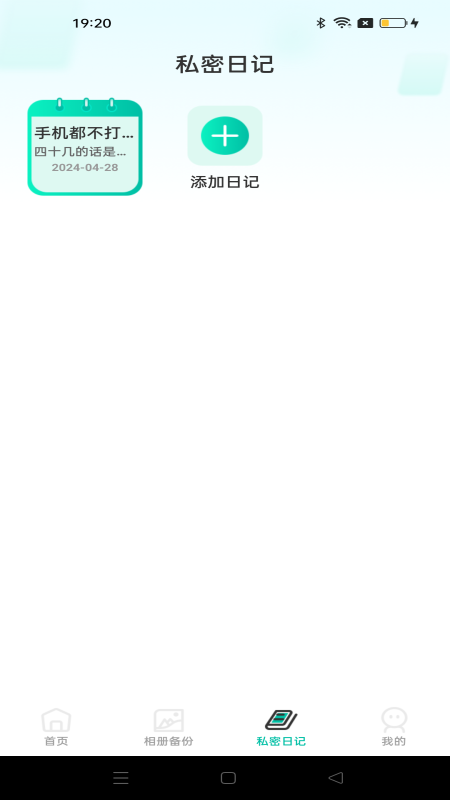 桌面软件隐藏app图1