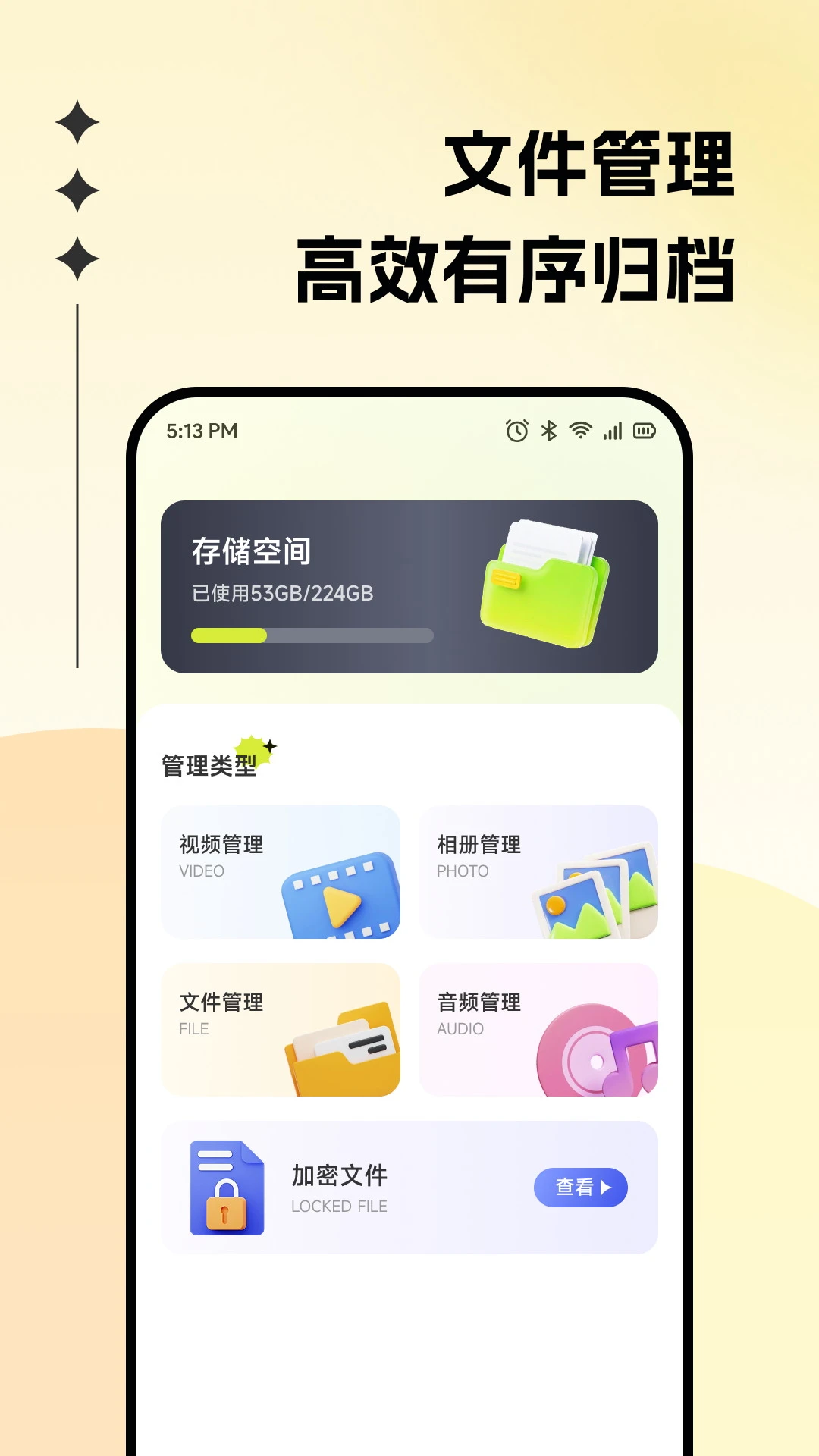 WPK软件图1