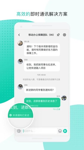 和办公最新版图3