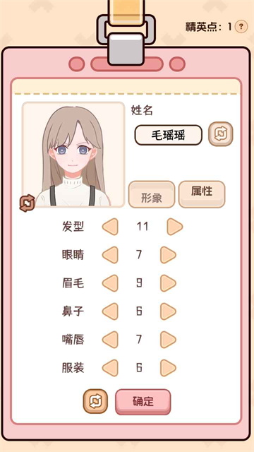 理想大学人生2游戏图4