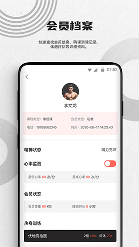 蜂隐教练app图1