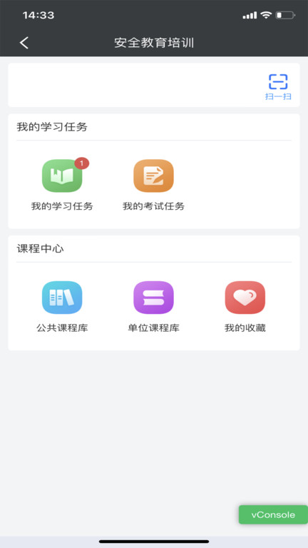 益戈安企星app