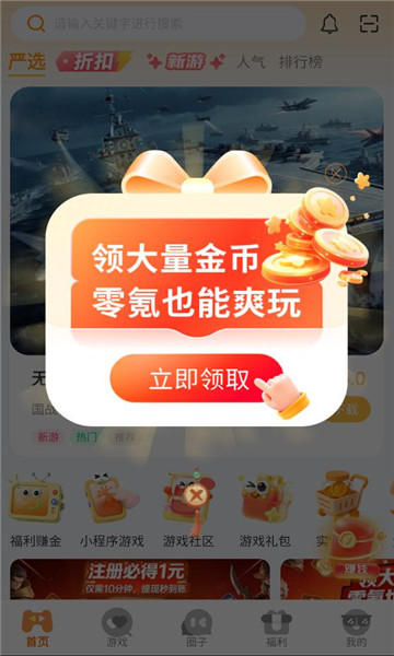 玩姜湖app