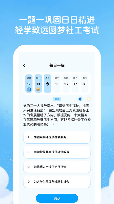 轻学致远app图1
