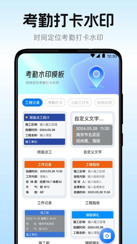 水平仪iMeter手机尺子app图1