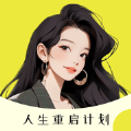 大女主成长打卡手机版