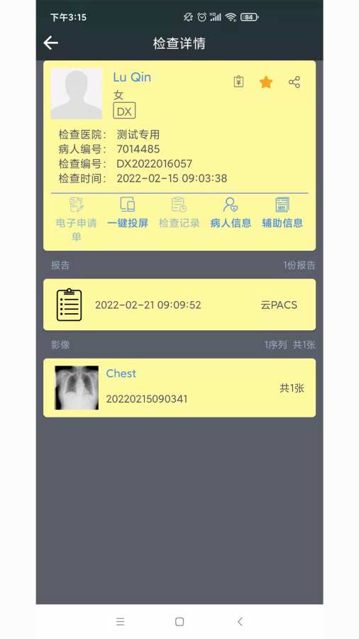 医影最新版图1