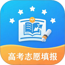 金榜志愿官网版