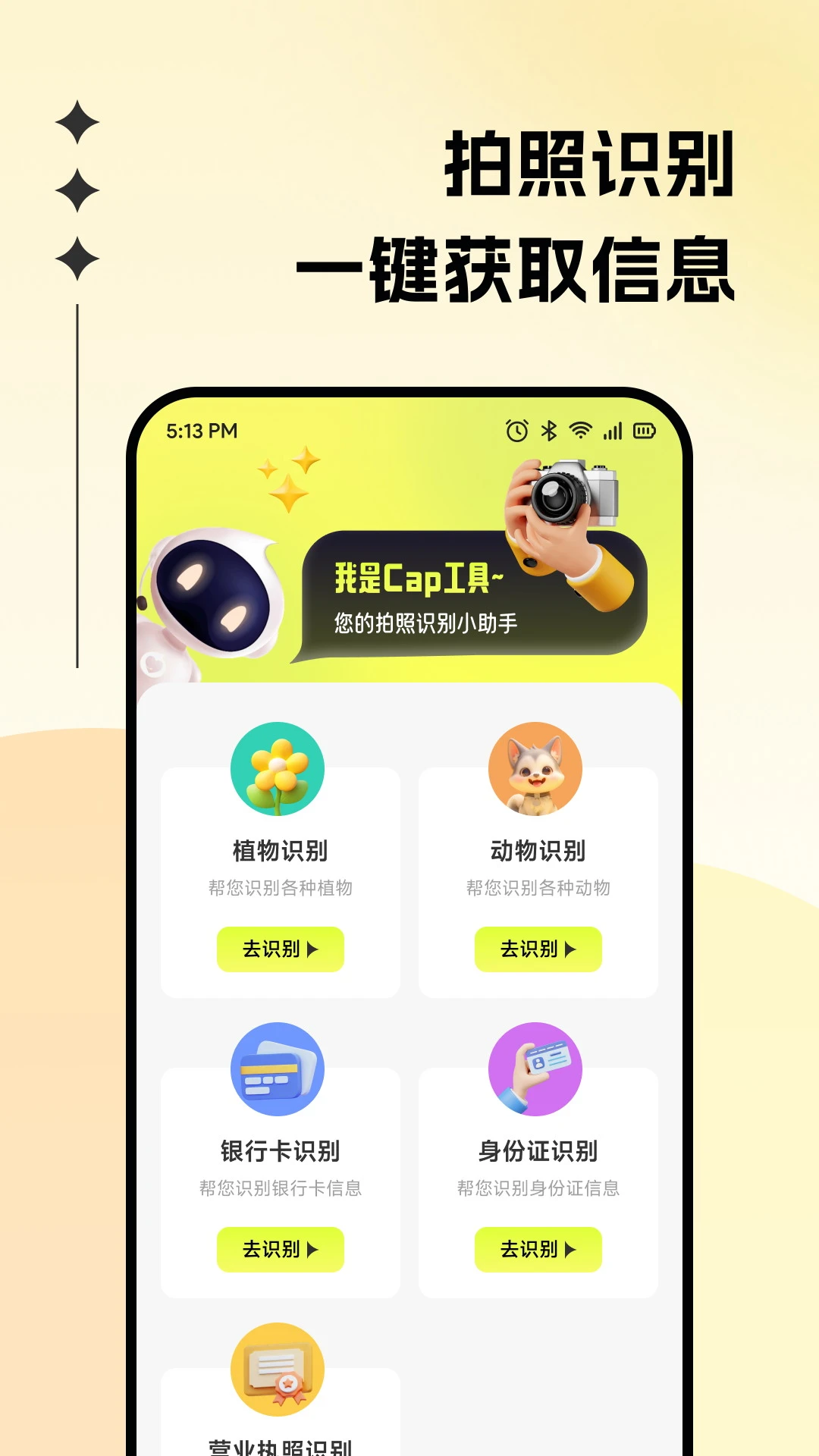 WPK软件