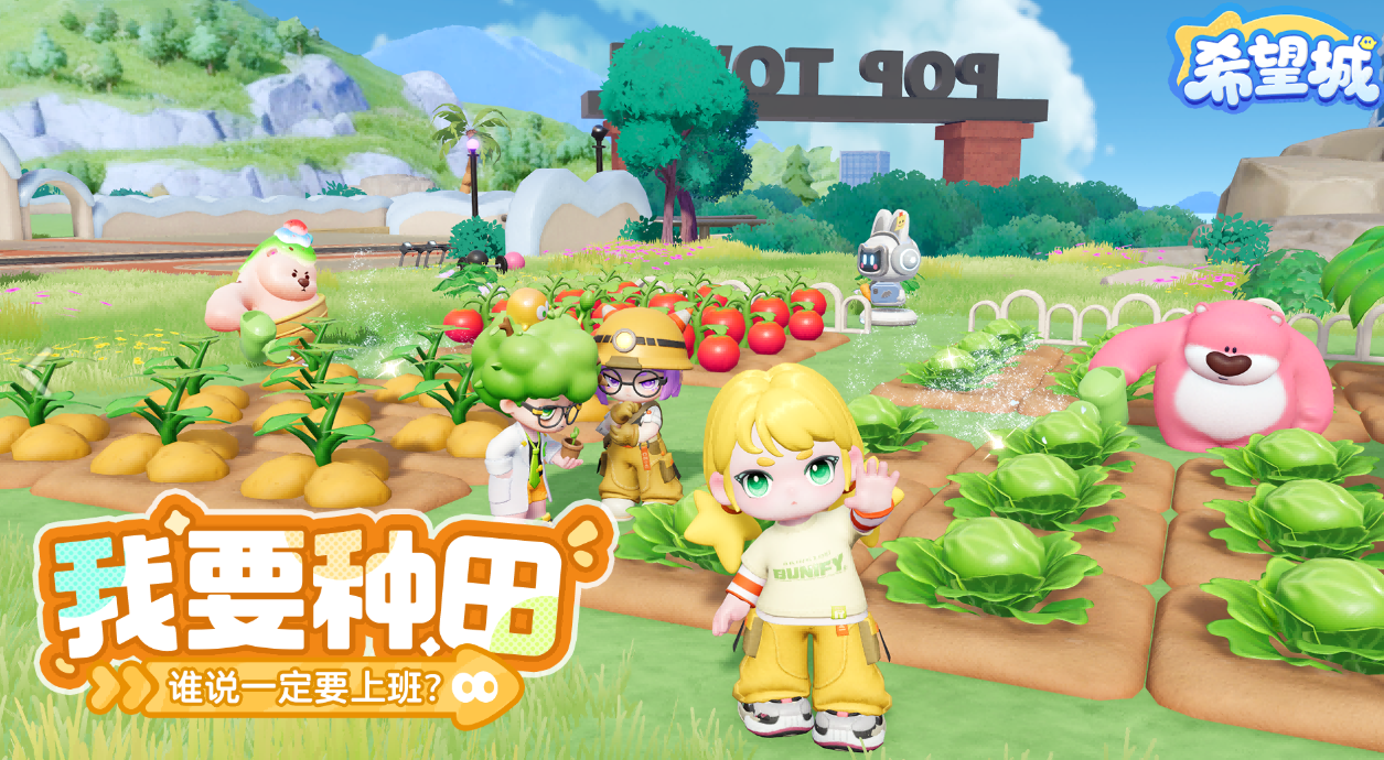 希望城免费版图3