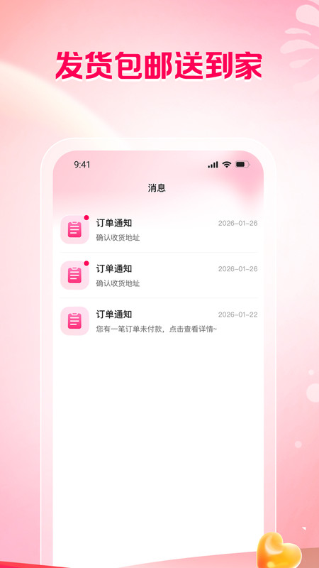 金芯商城app图1