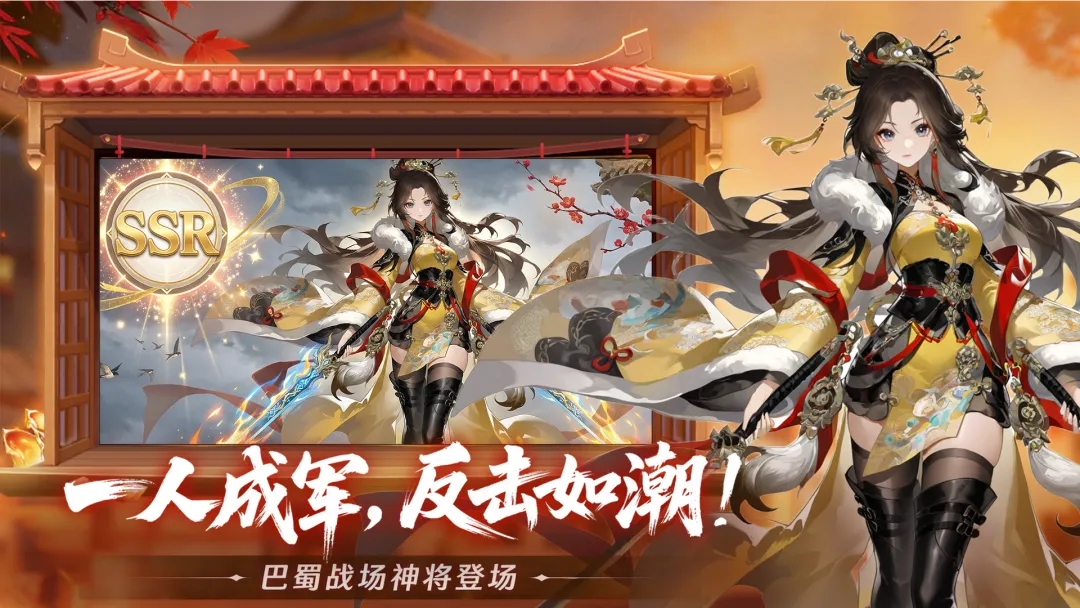 三国战天下手游图2