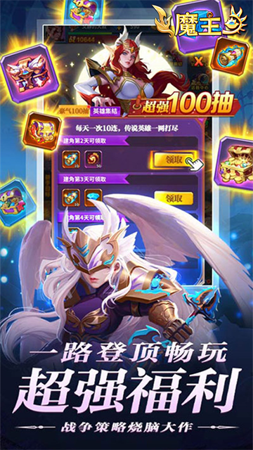 魔主手游图2